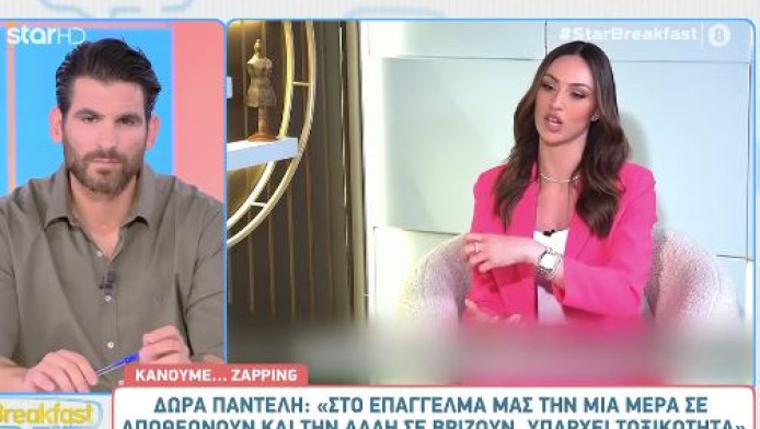 Δώρα Παντέλη: «Οι συμπεριφορές των ανδρών μέσα στα γήπεδα είναι άσχημες»