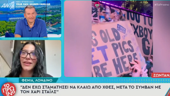 Viral για τις πατούσες η Ελληνίδα που σταμάτησε τη συναυλία του Χάρι Στάιλς