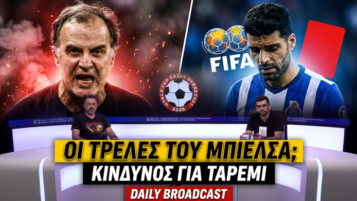 Ο κίνδυνος για Ταρέμι, το Ρονάλντο VS Μέσι που έρχεται και η τρέλα Μπιέλσα!