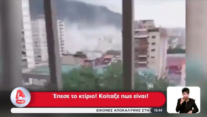 Σεισμός Βενεζουέλα: "Ενέργεια ίση με 180 βόμβες της Χιροσίμα"
