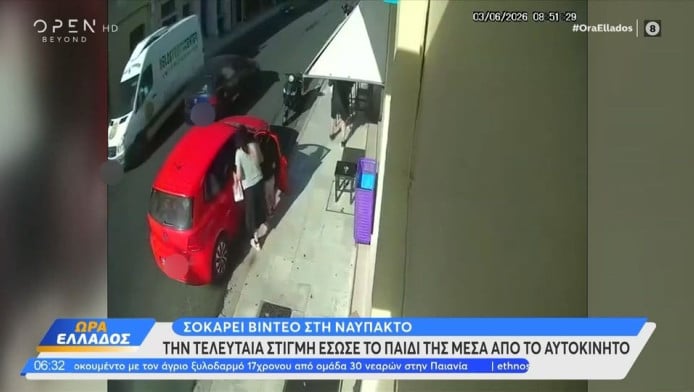 Σώζει το παιδί της πριν τους χτυπήσει αυτοκίνητο - Συγκλονιστικό βίντεο!