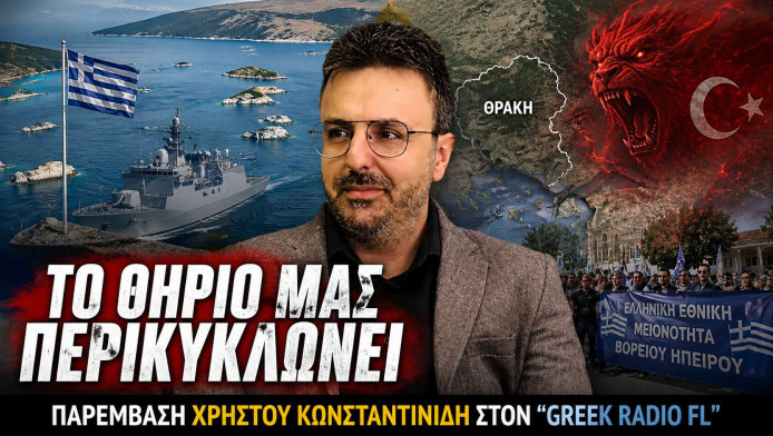 Τουρκική επιχείρηση στη Θράκη! Ο Ράμα πήρε θάρρος στην Αλβανία