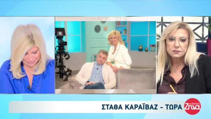 Ξέσπασε σε κλάματα η Ζήνα Κουτσελίνη: «Ο Καραϊβάζ σήμερα ήταν ανάμεσά μας»!