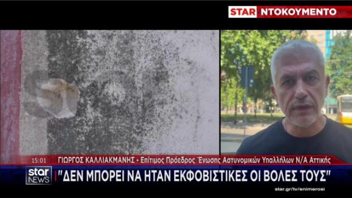 Θάνατος 20χρονου: Βίντεο-ντοκουμέντο με 21 πυροβολισμούς