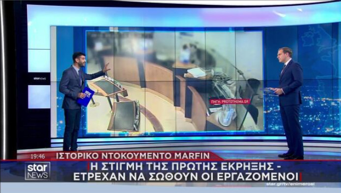 Ιστορικό ντοκουμέντο Marfin: H στιγμή της πρώτης έκρηξης (Vid)