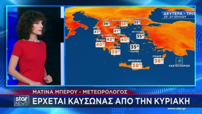 Ο πρώτος καύσωνας του καλοκαιριού: Σε ποιες περιοχές θα έχουμε 40αρια (Vid)