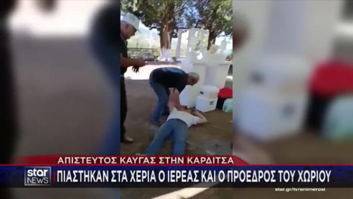 Καρδίτσα: Η γιορτή έγινε ρινγκ - Ιερέας γρονθοκόπησε πρόεδρο χωριού (Vid)