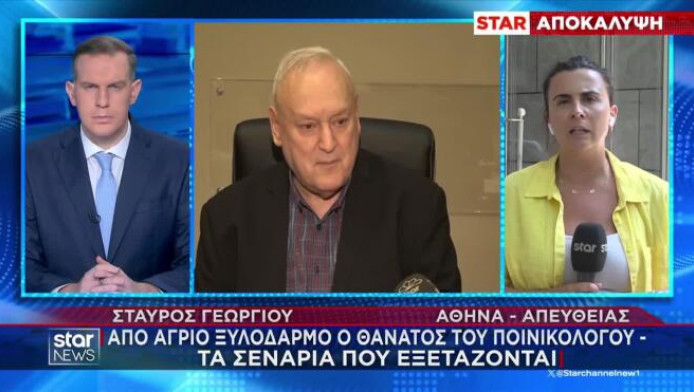 Σταύρος Γεωργίου: Βίντεο τον έχει καταγράψει με άτομο - Τα 3 σενάρια