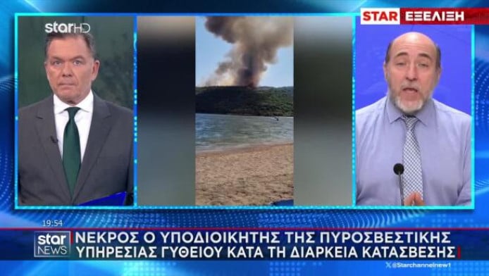 Νέα τραγωδία: Νεκρός 26χρονος πυροσβέστης στο Γύθειο
