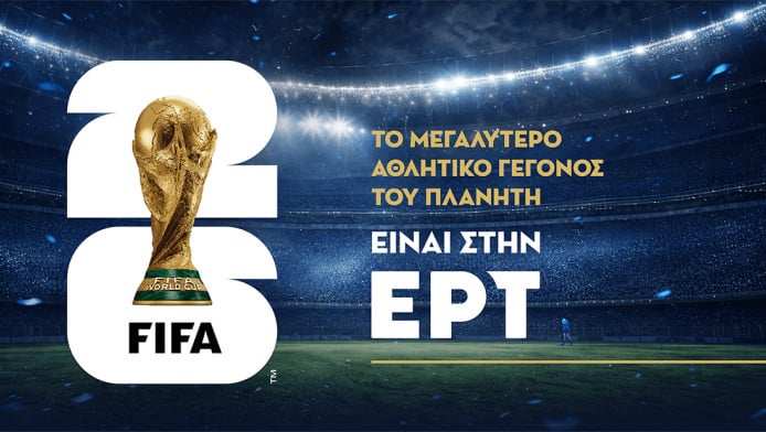 Νέο μεγάλο "αθλητικό χτύπημα" της ΕΡΤ μετά το Μουντιάλ για όλη την Ελλάδα!