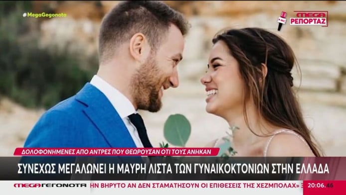 Η δολοφονία της Καρολάιν γίνεται σειρά – Από τα Γλυκά Νερά στο Amazon Prime