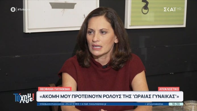 Άγριο κράξιμο στη Θεοφανία Παπαθωμά σε σχόλιο για τον Λορέντζο Καριέρε