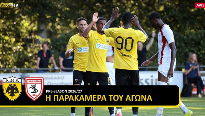 Παρακάμερα από ΑΕΚ–Σαμσουνσπόρ! Ποδηλατάδα, Άραβας Μουκουντί και Μάγερ