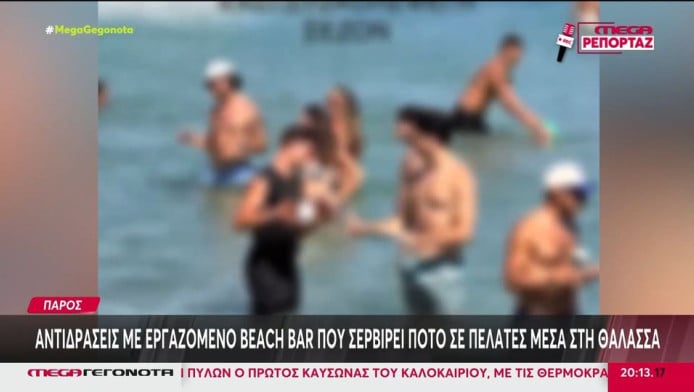 Εικόνες ντροπής στην Πάρο: Eργαζόμενος σερβίρει ποτό στη θάλασσα! (ΒΙΝΤΕΟ)