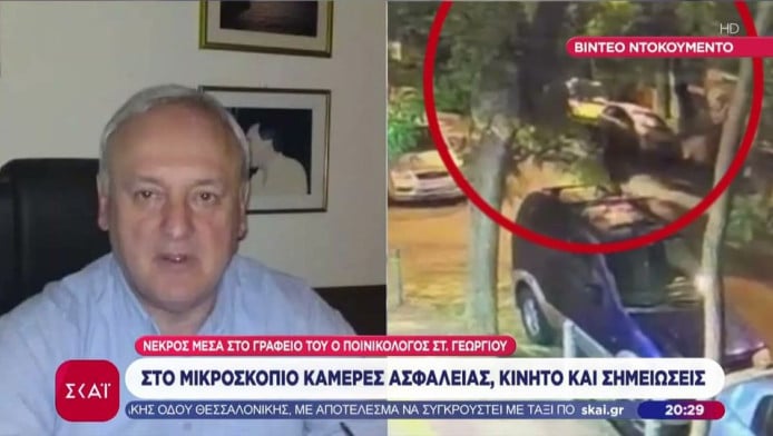 Σταύρος Γεωργίου: Βίντεο-ντοκουμέντο πριν τη δολοφονία - Ο άγνωστος άνδρας