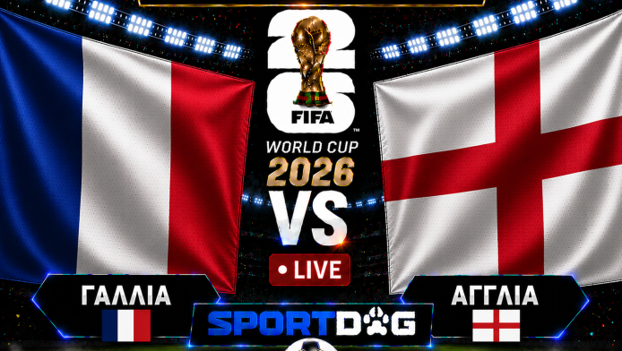 Live: Γαλλία - Αγγλία 0-1