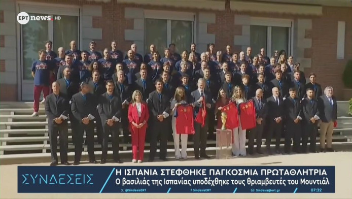 Ο βασιλιάς της Ισπανίας υποδέχθηκε τους θριαμβευτές του Μουντιάλ (ΒΙΝΤΕΟ)