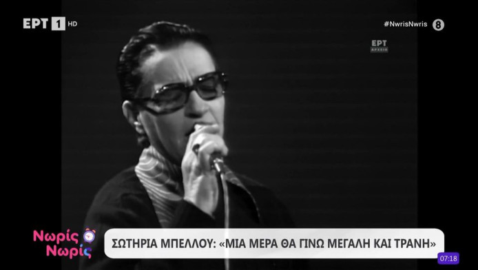 Σωτηρία Μπέλλου: Η πολυτάραχη ζωή, ο γάμος, το βιτριόλι και το ρεμπέτικο