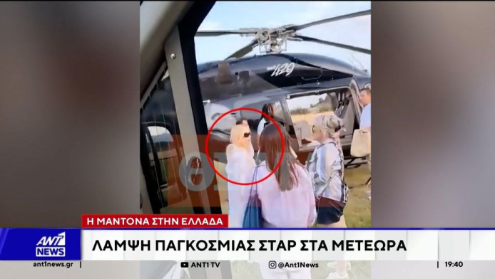 H Μαντόνα στα Μετέωρα - Μίλησε με τον ηγούμενο - Δείτε εικόνες! 