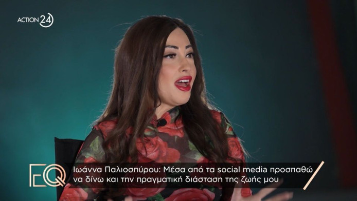 Φρικιαστικό μήνυμα στην Ιωάννα Παλιοσπύρου: "Θα μου άρσε να..."!