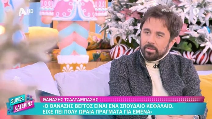 "Μπαμπά μου..."! Ραγίζει καρδιές ο Θανάσης Τσαλταμπάσης