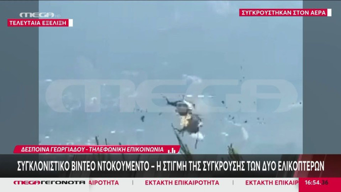 Δυο χειριστές χωρίς τις αισθήσεις τους μετά τη σύγκρουση των ελικοπτέρων