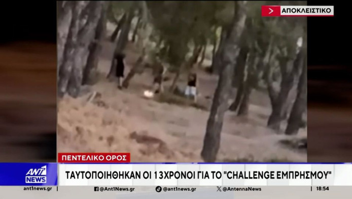 Πεντέλη: 13χρονοι έπαιζαν με τη φωτιά σε δάσος για ένα challenge (BINTEO)