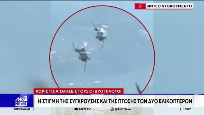 Ψάθα: Δύο νεκροί από τη σύγκρουση ελικοπτέρων - Το σενάριο που εξετάζεται