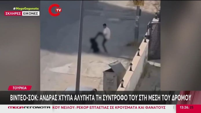 Φρίκη! Άγριος ξυλοδαρμός γυναίκας από τον σύντροφό της στον δρόμο (ΒΙΝΤΕΟ)