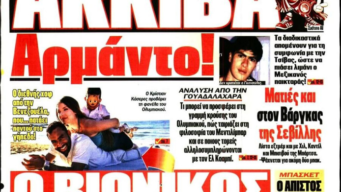 Απίθανη πρωτοσέλιδη αναφορά στον Πρωταθλητή για Γουόκαπ (ΦΩΤΟ)
