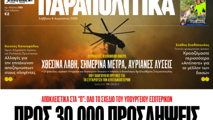 Έρχονται 30.000 προσλήψεις στο Δημόσιο - Τρέξτε να προλάβετε!