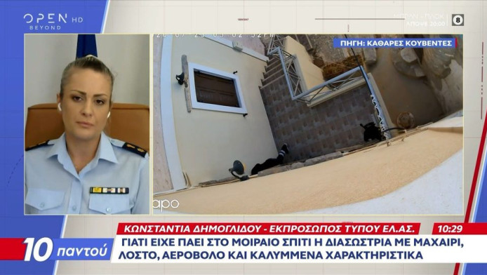 Έγκλημα στη Σύρο: Νέο βίντεο-ντοκουμέντο από την εισβολή της 42χρονης 