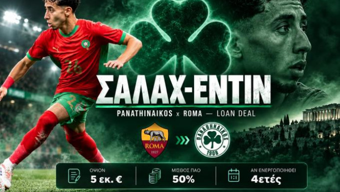 Το deal για Σαλάχ Εντίν: 5 εκατ. η οψιόν, πλήρωσε το 50% του μισθού ο ΠΑΟ!
