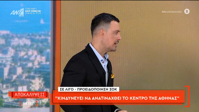 Προειδοποίηση σοκ: «Κινδυνεύει να ανατιναχθεί το κέντρο της Αθήνας» (Vid)