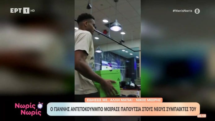 Ο Γιάννης Αντετοκούνμπο μοίρασε παπούτσια στους νέους συμπαίκτες του (Vid)