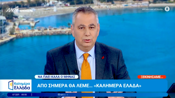 Η μπηχτή του Βασίλη Χιώτη στην έναρξη του "Καλημέρα Ελλάδα" που συζητήθηκε