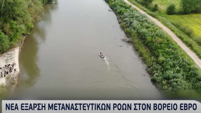 Αυξάνονται ξανά οι μεταναστευτικές ροές στον βόρειο Έβρο