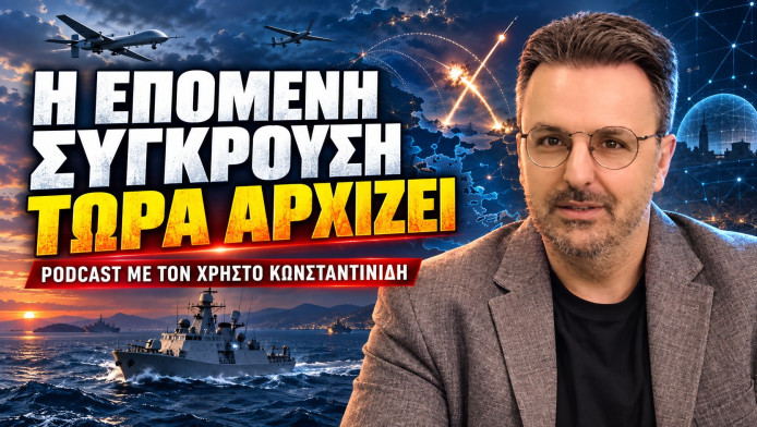 Σε κρίσιμο σταυροδρόμι η Ελλάδα! Είναι έτοιμη για σύγκρουση;