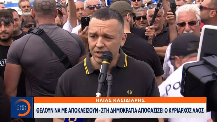 Αυτό είναι το όνομα του νέου κόμματος του Κασιδιάρη!