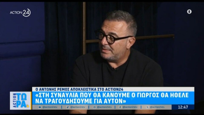 Αντώνης Ρέμος: Κατέρριψε το ρεκόρ όλων των εποχών - Πάνω από 200.000 κόσμου