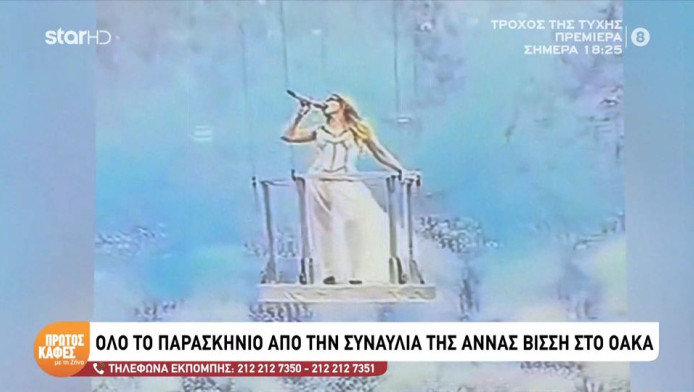 Απίστευτο! Στη συναυλία της Βίσση πήγαιναν με pampers (ΒΙΝΤΕΟ)