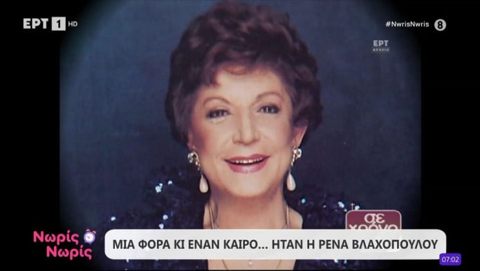 Πώς είναι σήμερα το σπίτι που γυρίστηκε η ταινία "Παριζιάνα" (ΦΩΤΟ)