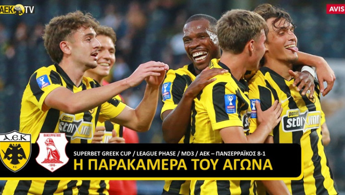 Όσα δεν είδατε από την 8άρα της ΑΕΚ με Πανσερραϊκό! (ΒΙΝΤΕΟ)