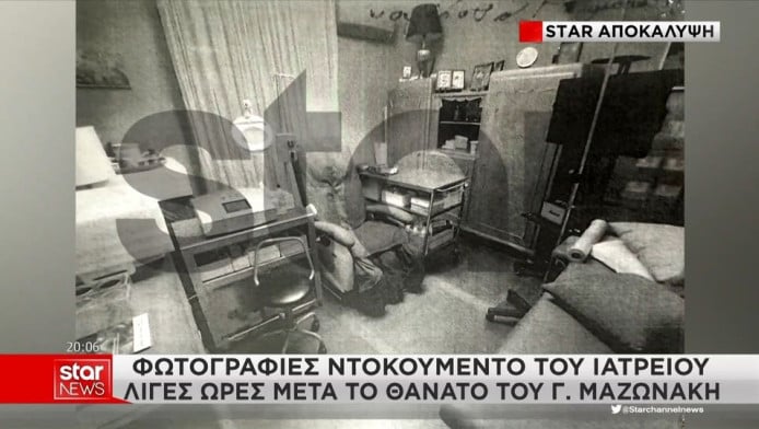 Αποκαλυπτικές ΦΩΤΟ του ιατρείου λίγες ώρες μετά το θάνατο του Μαζωνάκη