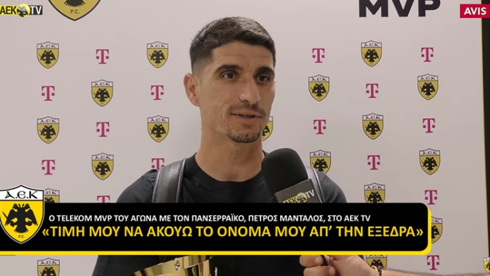 Γι'αυτό είναι αρχηγός! Οι δηλώσεις Μάνταλου που πρέπει να δείτε (ΒΙΝΤΕΟ)
