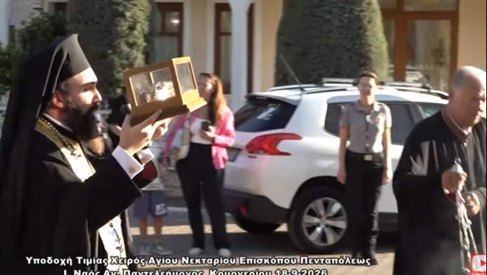 Κρυονέρι: Σε προσκύνημα η Τιμία Χείρα του Αγίου Νεκταρίου