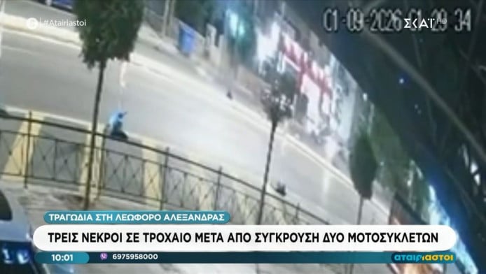 Πώς έγινε η τραγωδία με τους τρεις νεκρούς στην Αλεξάνδρας (ΒΙΝΤΕΟ)
