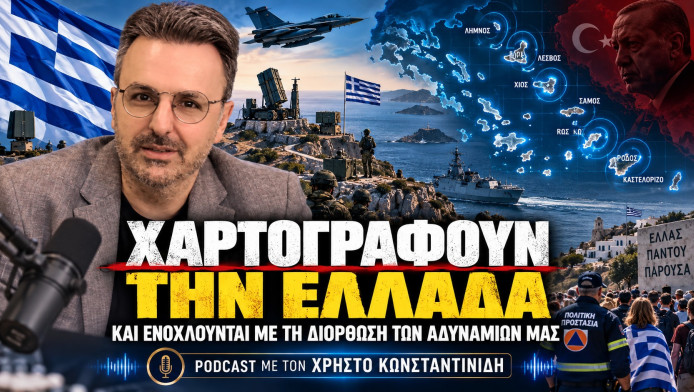 Η ανάλυση που ενόχλησε την Τουρκία! (BINTEO)