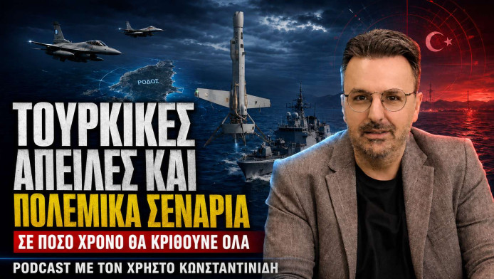 Το σχέδιο της Τουρκίας για κλιμάκωση στο Αιγαίο