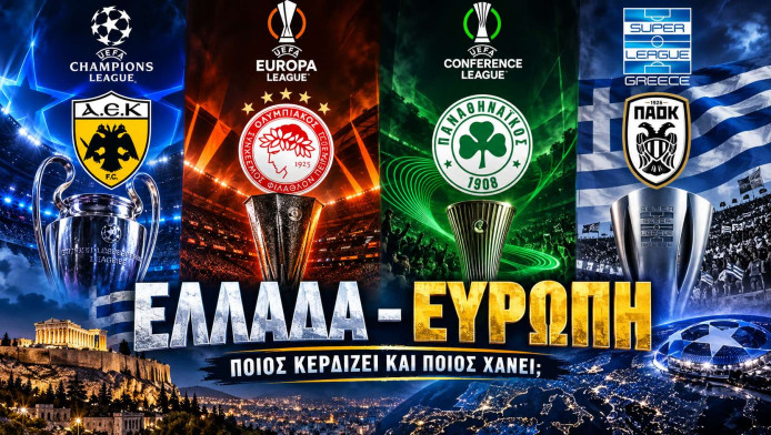 Η μεγάλη διαφορά ΑΕΚ, Ολυμπιακού, Παναθηναϊκού και ΠΑΟΚ
